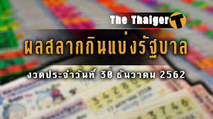 หวยไทยรัฐ แม่จำเนียร รวมหวยเด็ด หวยซองดัง มาแรง 30/12/63 à¸•à¸£à¸§à¸ˆà¸«à¸§à¸¢ 30 à¸˜ à¸™à¸§à¸²à¸„à¸¡ 2562 à¸œà¸¥à¸ªà¸¥à¸²à¸à¸ à¸™à¹à¸š à¸‡à¸£ à¸à¸šà¸²à¸¥à¸£à¸²à¸‡à¸§ à¸¥à¸— 1 30 12 62 The Thaiger à¸‚ à¸²à¸§à¹„à¸—à¸¢à¹à¸¥à¸°à¸  à¹€à¸ à¸•
