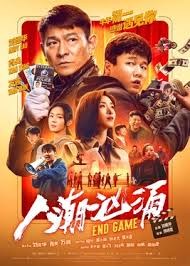 Ok drama let you watch hong kong movies 2021 online for free like those azdrama websites. Endgame 2021 Film Wikipedia