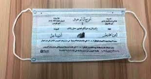 دعوة عامة لأبناء الجالية المصرية في أوكرانيا للافطار الجماعي في كييف. Ø¯Ø¹ÙˆØ§Øª Ø²ÙØ§Ù Ø¹Ù„Ù‰ Ø´ÙƒÙ„ ÙƒÙ…Ø§Ù…Ø§Øª Ø¢Ø®Ø± ØªÙ‚Ø§Ù„ÙŠØ¹ Ø§Ù„Ø²ÙˆØ§Ø¬ ÙÙ‰ Ø²Ù…Ù† Ø§Ù„ÙƒÙˆØ±ÙˆÙ†Ø§ Ø§Ù„ÙŠÙˆÙ… Ø§Ù„Ø³Ø§Ø¨Ø¹