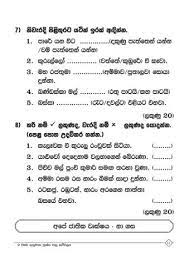 grade 2 sinhala paper set 1 2nd grade grade paper