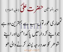 Check spelling or type a new query. Hazrat Ali Quotes On Wife Quotesgram