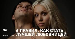 6 сексуальных навыков перед которыми не устоит ни один мужчина 6 Pravil Kak Stat Luchshej Lyubovnicej S Izobrazheniyami Muzhchina Deva Knigi Po Psihologii Psihologiya