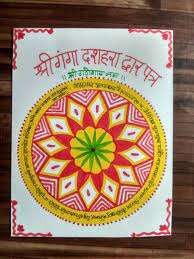 Ganga dussehra in 2016, like every year, is being celebrated on jyeshtha shukla dashami. Ganga Dussehra Dwar Patra Crafts Instagram Photo Instagram