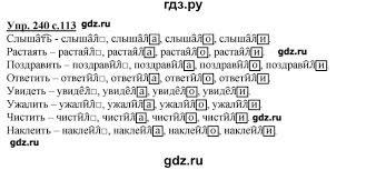 русский язык 4 класс канакина горецкий 2 часть учебник скачать Gdz Chast 2 Uprazhnenie 240 Russkij Yazyk 4 Klass Kanakina Goreckij
