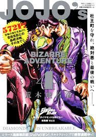 JoJo's Bizarre Adventure: Shueisha Omnibus Edition - JoJo's Bizarre  Encyclopedia | JoJo Wiki