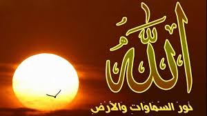 ‫الله السماء‬‎ ile ilgili görsel sonucu