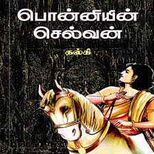 The film is based on iconic writer kalki krishnamurthy's historical fiction novel of the same name. Ponniyin Selvan Audio Part 1 Free Podcast Podtail
