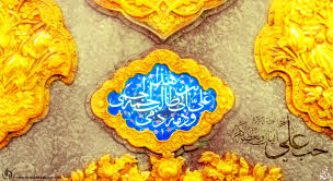 Image result for ‫امام علی‬‎