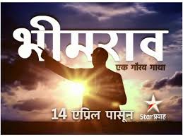 A New Show Based On The Life Of Babasaheb Bhimrao Ambedkar To Go On Air Soon Times Of India Hazrat baba fakhruddin biography history penukonda shareef we love islam. babasaheb bhimrao ambedkar