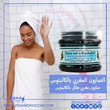 صابون مغربي بالكاليبتوس Skin Care Baking Ingredients Cookie Dough Cafe