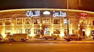 افتتاح مطعم مجلس التراث بمكة المكرمة لا يفوتكم اكلات جنوبية Youtube