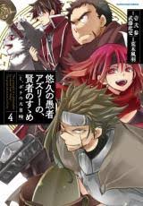 The Principle Of A Philosopher By Eternal Fool Asley Chapter 30 Baka Updates Manga Yuukyuu No Gusha Asley No Kenja No Susume