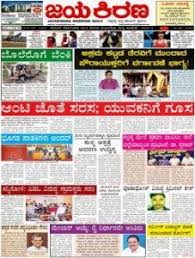 .bengaluru sealdown,karnataka latest news,karnataka today news,kannada news,news,videos,tv9 kannada,kannada news tv9 kannada. 23 Kannada Ideas Kannada Language Newspaper Daily Newspaper