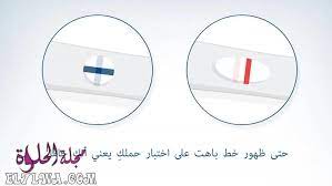 بعد غمس عصا الفحص بالبول، يظهر على العصا خط واحد أو خطان (الخط هو الشكل المستخدم في أغلب أنواع الفحوص، لكن من الممكن أيضا ظهور شكل آخر في. Ø¸Ù‡ÙˆØ± Ø®Ø· Ø¨Ø§Ù‡Øª ÙÙŠ Ø§Ø®ØªØ¨Ø§Ø± Ø§Ù„Ø­Ù…Ù„ Ø¨Ø¹Ø¯ Ø³Ø§Ø¹Ø§Øª Ù…Ø¬Ù„Ø© Ø§Ù„Ø­Ù„ÙˆØ©