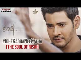 Idhe Kadha Nee Katha The Soul Of Rishi Maharshi Songs Maheshbabu Poojahegde Vamshipaidipally Youtube Songs Movie Songs Devotional Songs