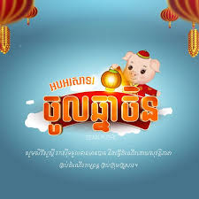 Flat Of Design Happy Khmer New Year Free Vector Vectorkh Happy Chinese New Year Psd Template Free Chinese New Year Greeting