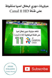 مانشستر سيتي يبحث عن تجاوز خيبات المواسم الماضية. Ø¯ÙˆØ±ÙŠ Ø§Ø¨Ø·Ø§Ù„ Ø§Ø³ÙŠØ§ Ù…Ù†Ù‚ÙˆÙ„ Ø¹Ù„Ù‰ Ù‚Ù†Ø§Ø© Canal 11 Hd Tv Channels Channel Youtube