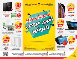 Jarir Bookstore Latest Promotions Offers Of Qatar Discountsqatar Com