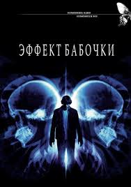 фильм парк юрского периода 1 смотреть онлайн в хорошем качестве Pomojka S Izobrazheniyami Effekt Babochki Horoshie Filmy Filmy