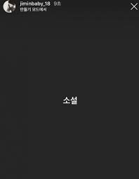 이 학생 공부할때 아주 열심이해 휘이팅. Former Aoa Member Mina Reveals To Be Bullied By An Aoa Member For 10 Years Starbiz Net