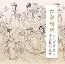 正版包邮花舞娉婷古风花间美人手绘技法教程古代仕女图绘制技法从入门到精通唯美插画集线稿美术绘画教材填色涂色书籍人民邮电 tmall com天猫