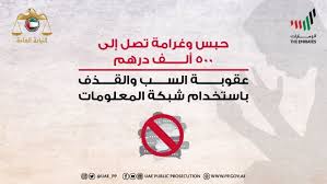 ‎read reviews, compare customer ratings, see screenshots, and learn more about النيابه العامه قطر خدمات الجمهور. Ø§Ù„Ù†ÙŠØ§Ø¨Ø© Ø§Ù„Ø¹Ø§Ù…Ø© Ø§Ù„Ø§ØªØ­Ø§Ø¯ÙŠØ© Ø§Ù„Ø­Ø¨Ø³ Ùˆ500 Ø£Ù„Ù Ø¯Ø±Ù‡Ù… Ø¹Ù‚ÙˆØ¨Ø© Ø§Ù„Ø³Ø¨ Ø§Ù„Ø¥Ù„ÙƒØªØ±ÙˆÙ†ÙŠ Ù…Ø­Ù„ÙŠØ§Øª Ø­ÙˆØ§Ø¯Ø« ÙˆÙ‚Ø¶Ø§ÙŠØ§ Ø§Ù„Ø¥Ù…Ø§Ø±Ø§Øª Ø§Ù„ÙŠÙˆÙ…
