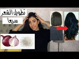 كيف طولت شعري بسرعة تجربة ماء الرز للشعر و ماء البصل طول خيالي Youtube