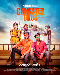 Gangster Bros (2025) Bengali Movie WEB-DL ESubs