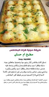 pin by nora almatany on طبخات in 2020 cookout food breakfast recipes indian recipes