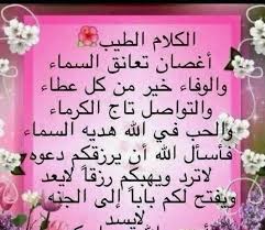 مما قرأت mmaqarat islamic pictures islamic images paper crafts diy
