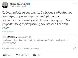 Κορμοσ red velvet με γεμιση τυρι κρεμα. Agioy Balentinoy Sportime Gr