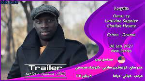 مسلسل lupin الموسم الاول الحلقة 2 الثانية مترجمة. Lupin 2021 Official Trailer Ø¥Ø¹Ù„Ø§Ù† Ù…ØªØ±Ø¬Ù… Youtube