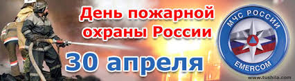 … у пожарной у охраны часто можно видеть раны, очень служба их опасна, но зато и цель — прекрасна: S Dnem Pozharnoj Ohrany Pikabu