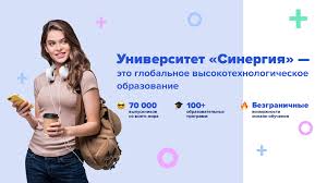 Ege Po Russkomu Matematike I Biologii Kuda Mozhno Postupit Universitet Sinergiya Yandeks Dzen