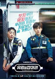 Catch the ghost mengisahkan tentang seorang detektif pemula bernama yoo ryung (moon geun young). Drama Korea Catch The Ghost 2019 Subtitle Indonesia Drakorfilm