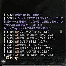 Umina Blood 日記 Ps4での地図の主催 まとめ の仕方 自己流 Final Fantasy Xiv The Lodestone