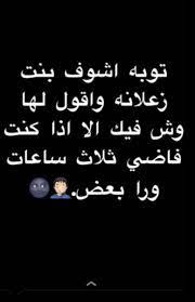 pin by 𝗥𝗶𝘇𝘂 on story mood quotes sailor moon funny arabic funny