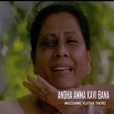 Download all 4 mp3 files. Andha Amma Kavi Bana Songs Download Free Online Songs Jiosaavn