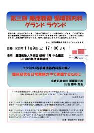小倉記念病院 循環器内科部長 プロフィール 1969年 愛知県豊橋市生まれ 1987年 愛知県立豊橋南高校卒業 1988年 東京大学 理科一類入学 1989年 東京大学 理科一類中退 1989年 京都大学 医学部入学 1995年 京都大学 卒業. ãƒ‹ãƒ¥ãƒ¼ã‚¹ æ…¶æ‡‰ç¾©å¡¾å¤§å­¦ å¾ªç'°å™¨å†…ç§'