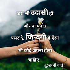 Dil Ki Baat People Quotes Hindi Quotes True Quotes About Life