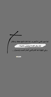إلى ذلك البعيد Karma Quotes Arabic Quotes Quotations