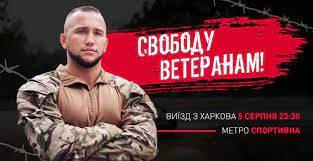 Митинг собрали после того, как в харькове арестовали представителей нацкорпуса, подозреваемых в вымогательстве. Nackorpus Sobiraet Partijcev Dlya Akcii Protesta V Kieve
