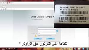 يمكن للاعبين التقاط صور مباشرة للرأس باستخدام هذا الاختراق الذي يعزز طريقة اللعب. Ø´Ø±Ø­ ÙÙ ØªØ´ÙÙØ± Ø±Ø§ÙØªØ± Stc E5172s 927 ÙØªØ±ÙÙØ¨ Ø§ÙØªØ­Ø¯ÙØ« Ø§ÙØ³ÙØ±ÙÙØ§ÙÙÙ ØªØ­ÙÙÙ Ø§ØºØ§ÙÙ ÙØ¬Ø§ÙØ§