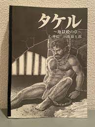 優先配送 田亀源五郎 その他 - skuba.hu skuba.hu
