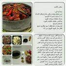 وصفااات ديرتي food arabic food main dishes