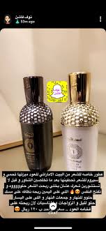البيت الاماراتي Perfume Scents Perfume Perfume Bottles