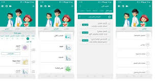 رقم عنوانى (اللوحة الزرقاء) : Ø±Ø§Ø¨Ø· ØªØ­Ù…ÙŠÙ„ ØªØ·Ø¨ÙŠÙ‚ Ù…Ù†ØµØ© Ù…Ø¯Ø±Ø³ØªÙŠ Ù„Ø£Ø¬Ù‡Ø²Ø© Ios ÙˆØ¢Ù†Ø¯Ø±ÙˆÙŠØ¯ ØµØ­ÙŠÙØ© Ø§Ù„Ù…ÙˆØ§Ø·Ù† Ø§Ù„Ø¥Ù„ÙƒØªØ±ÙˆÙ†ÙŠØ©