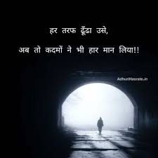 We did not find results for: Broken Heart Shayari In Hindi Tuta Dil Sharyari Sad Shayari