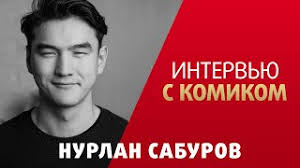 Окончив университет в 2014 году, сабуров перевез семью из екатеринбурга в москву, где они сейчас и проживают. Nurlan Saburov Biografiya Foto Lichnaya Zhizn Zhena I Deti Rost I Ves 2021 Uznaj Vsyo