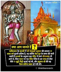 1500 Years Old Panchmukhihanuman Mandir Located At Soldier Bazaar In Karachi Is One Of The Oldest Hindutempl Hanuman Knowledge Quotes General Knowledge Facts